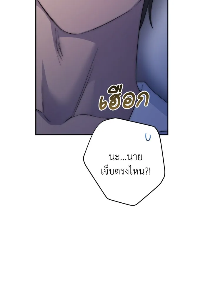 เลดี้มินต์ ตอนที่ 103 รูปที่ 101