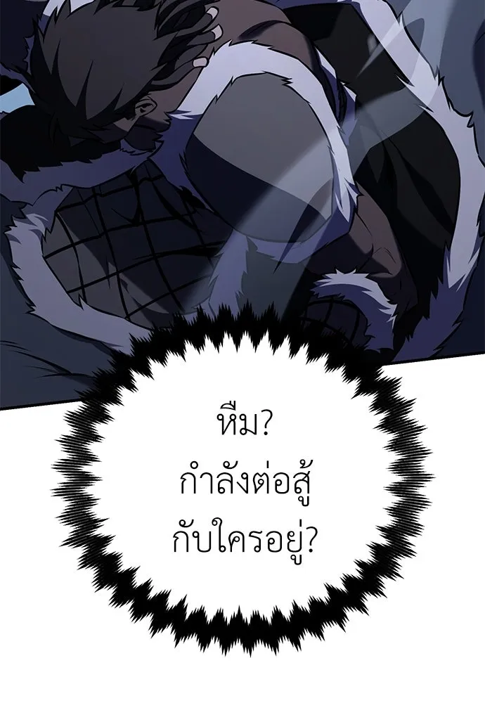 ไอ้เพลเยอร์นั่น ฉันฆ่ามันเอง ตอนที่ 96 รูปที่ 46