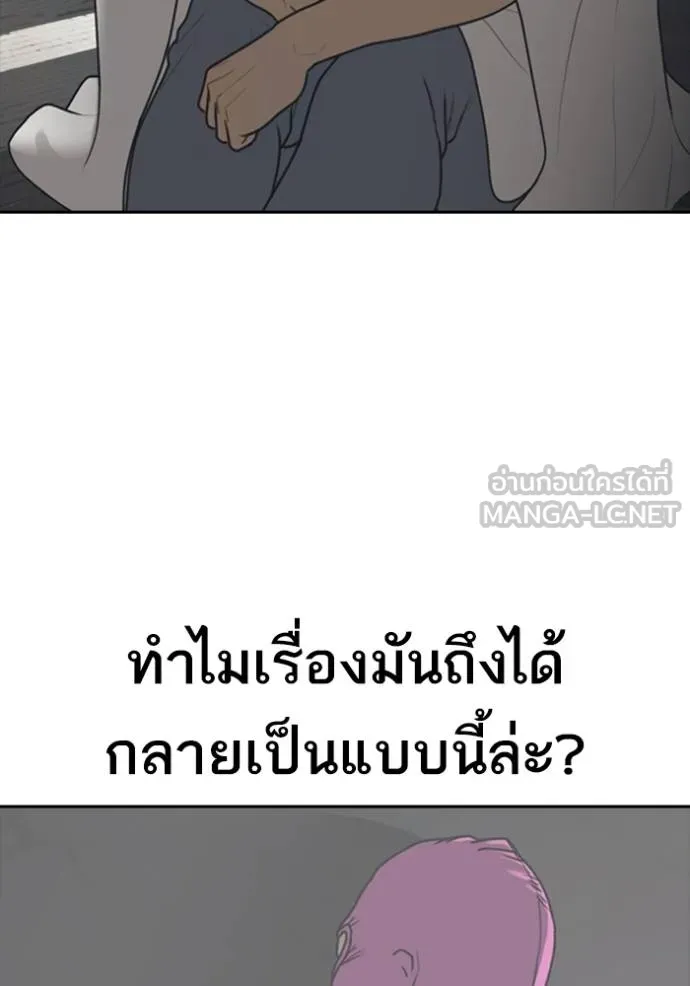 ชีวิตเวรเอ๊ย ตอนที่ 53 รูปที่ 15