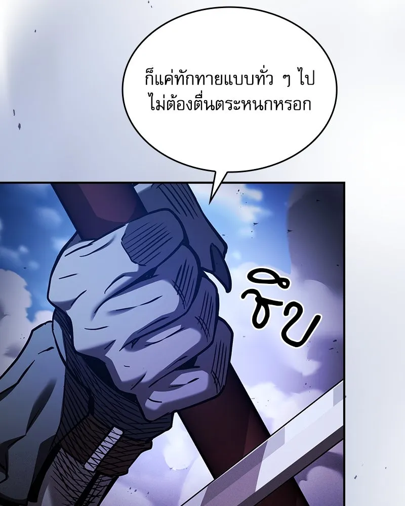 นักดาบอัจฉริยะจากอะคาเดมี ตอนที่ 70 รูปที่ 125