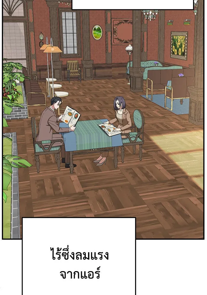 ช่วยเปลี่ยนฉันที ตอนที่ 299. ซีซัน 3 โซอินกุก 7 รูปที่ 5