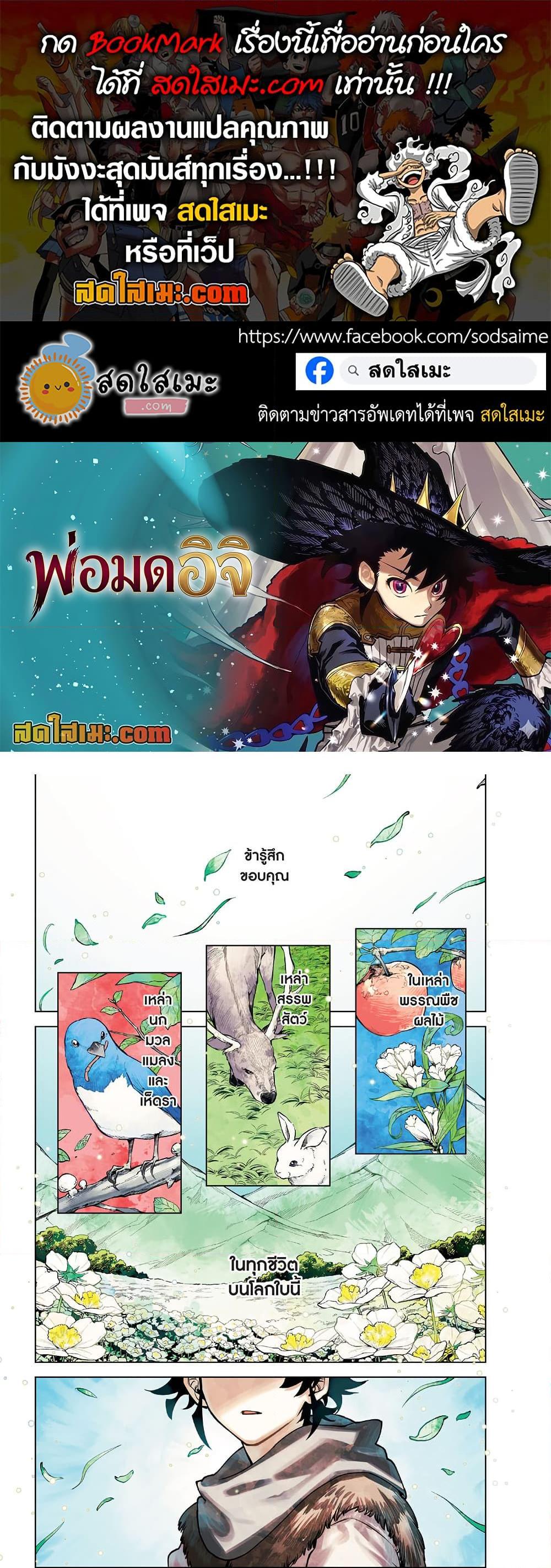 Manga-lc-com อ่านมังงะ อ่านการ์ตูน ออนไลน์ ฟรี Ichi the Witch ตอนที่ 1 2 3 4 5 6 7 8 9 10 11 12 13 14 ฟรี ไม่มีโฆษณา Manga-lc - อ่าน มังงะ อ่าน การ์ตูน ออนไลน์ อ่านมังงะ ฟรี