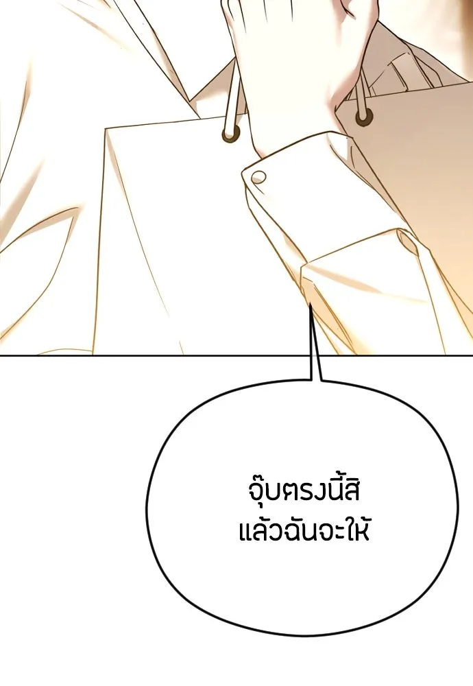 วิธีหนีตายจากนิยายโรคจิต ตอนที่ 78 รูปที่ 32