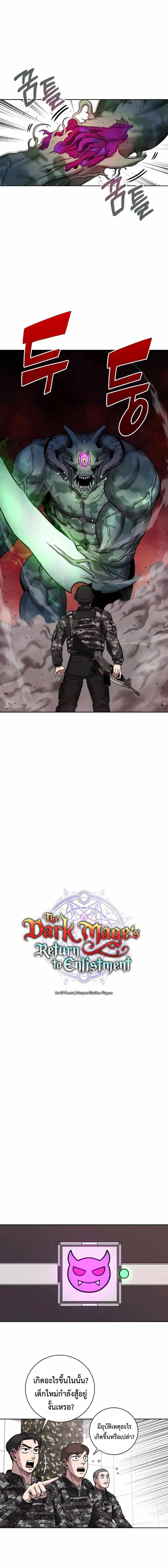 Manga-lc-com อ่านมังงะ อ่านการ์ตูน ออนไลน์ ฟรี The Dark Mage’s Return to Enlistment ตอนที่ 1 2 3 4 5 6 7 8 9 10 11 12 13 14 ฟรี ไม่มีโฆษณา Manga-lc - อ่าน มังงะ อ่าน การ์ตูน ออนไลน์ อ่านมังงะ ฟรี