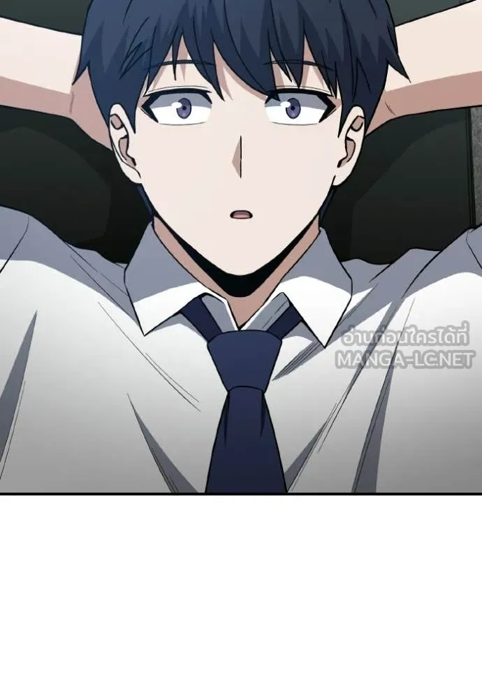 อัจฉริยะนอกคอก ตอนที่ 135 รูปที่ 11