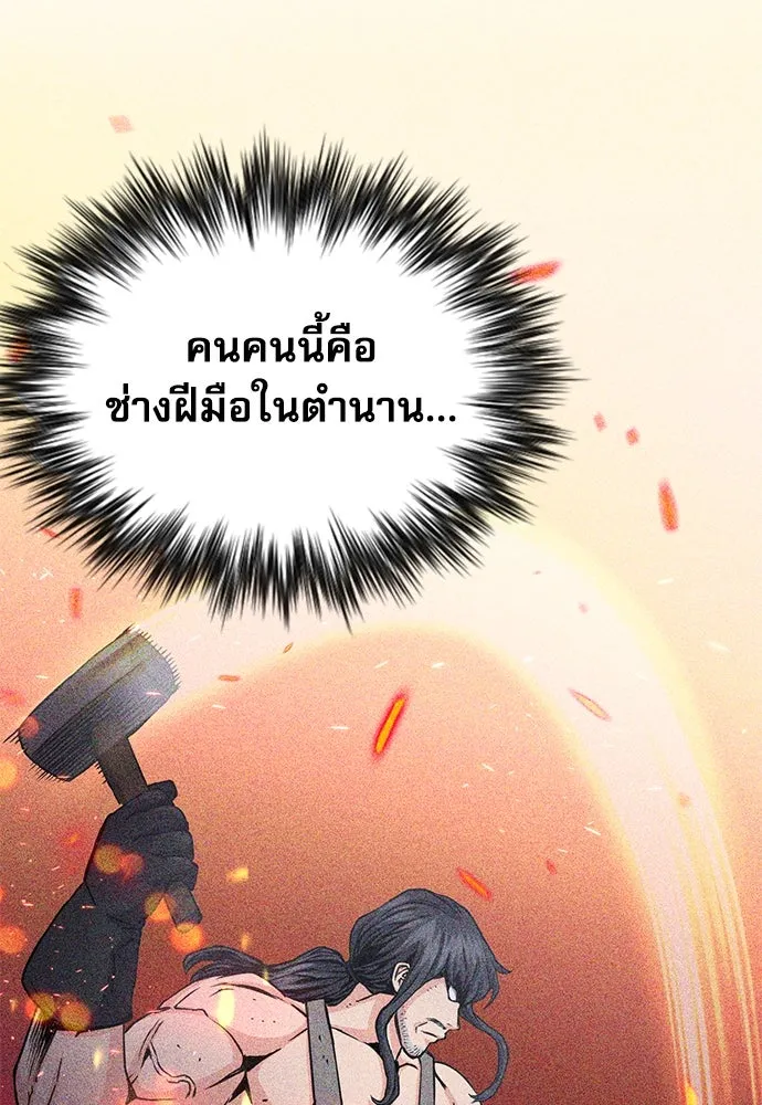 ดรูอิดแห่งสถานีโซล ตอนที่ 109 รูปที่ 76