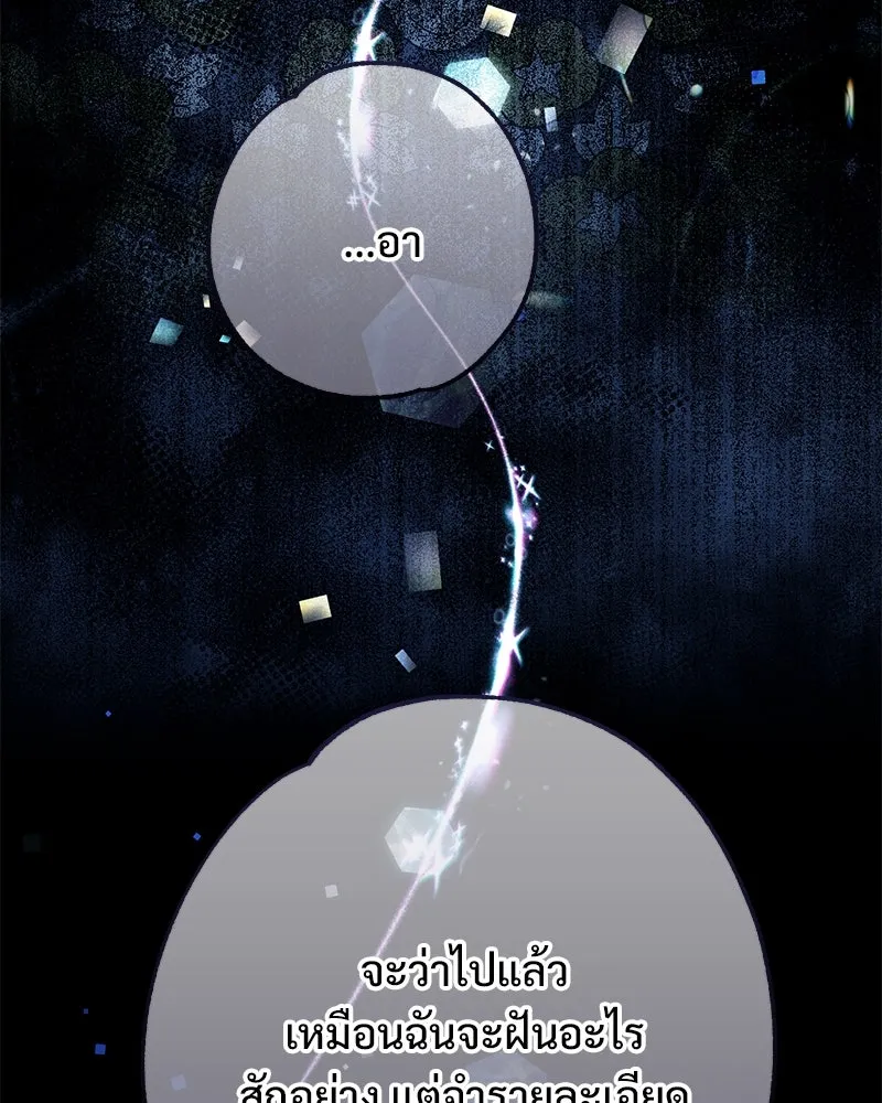 อนาคตพบรัก ตอนที่ 2 รูปที่ 29