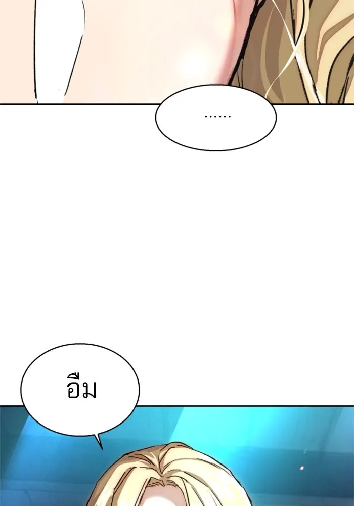พี่ชายสายบอดี้การ์ด ตอนที่ 255 รูปที่ 74