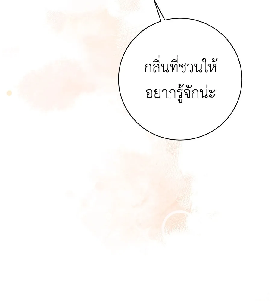 คิมหันต์นิรันดร ตอนที่ 14 รูปที่ 59