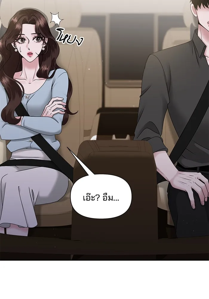 สามีที่ไม่ได้ขอ ตอนที่ 6 รูปที่ 101