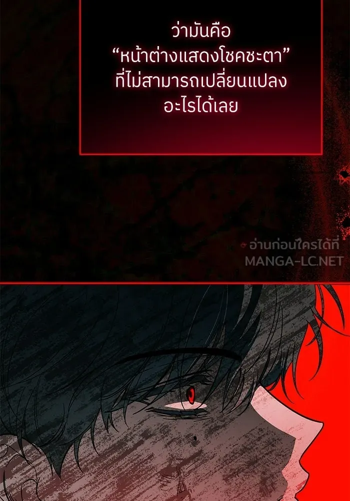 ย้อนเวลามาเป็นมักเน่ ตอนที่ 79 รูปที่ 114