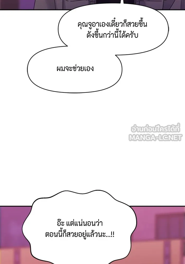 Couple Breaker ตอนที่ 7 รูปที่ 96