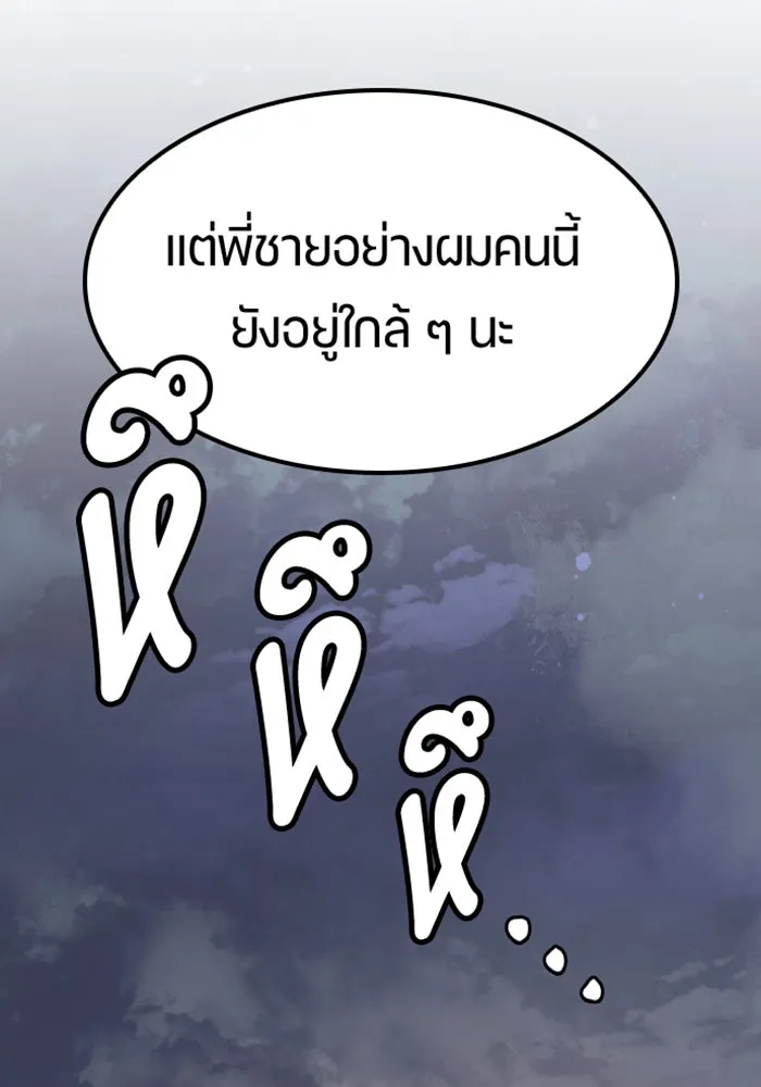 ตั้งแคมป์ฮีลใจในต่างโลก ตอนที่ 97 รูปที่ 41