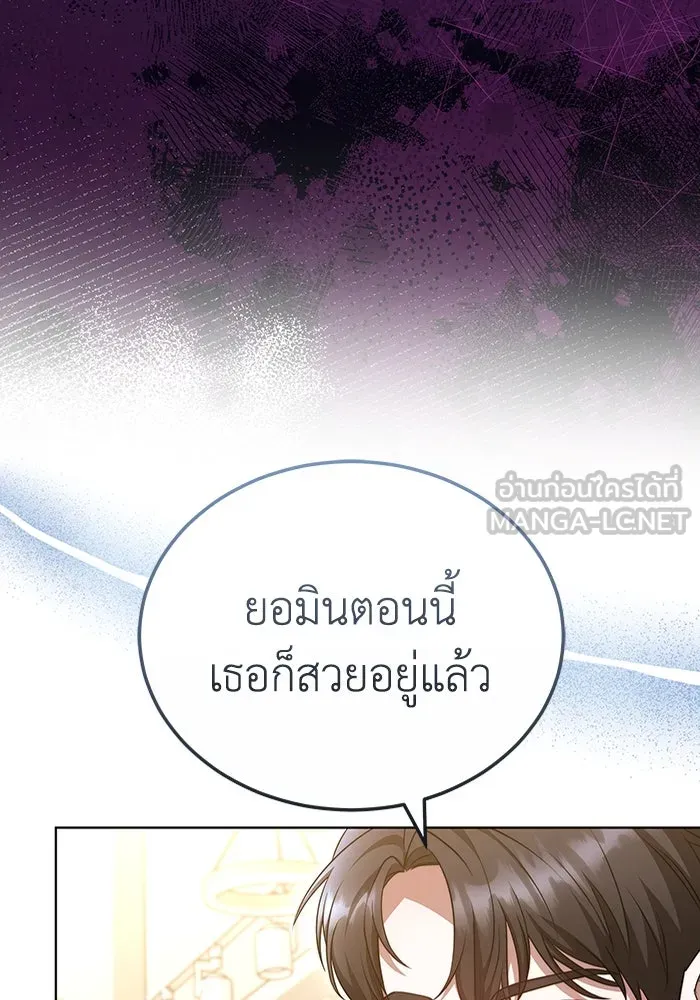 ละลายรักให้ล้นใจ ตอนที่ 49 รูปที่ 114