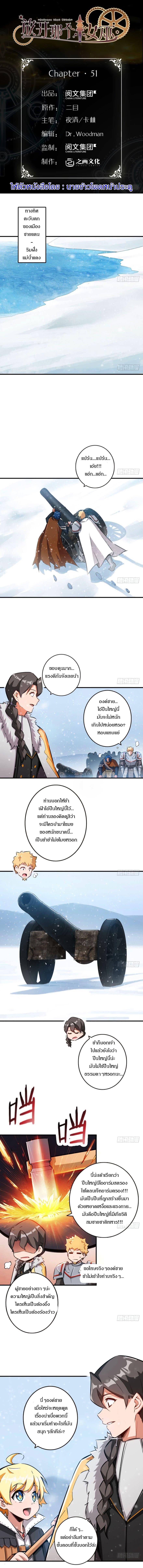 Release That Witch ตอนทื่ 51 รูปที่ 1