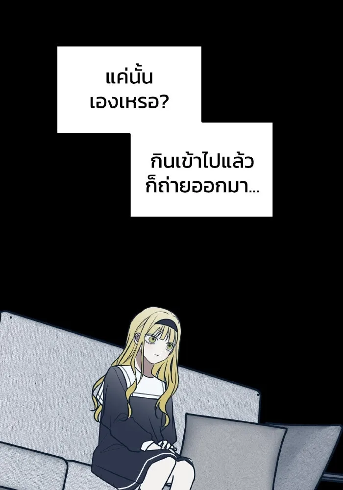 รักนี้ไม่มีรีไซเคิล ตอนที่ 73 รูปที่ 68