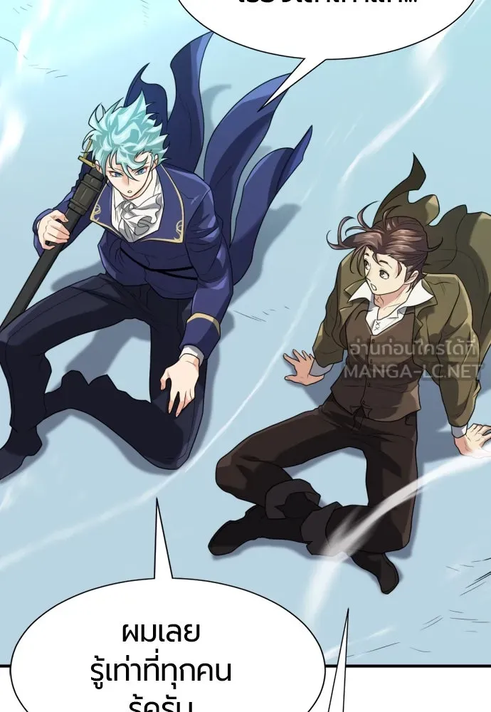ยอดสถาปนิกผู้พิทักษ์อาณาจักร ตอนที่ 168 รูปที่ 111