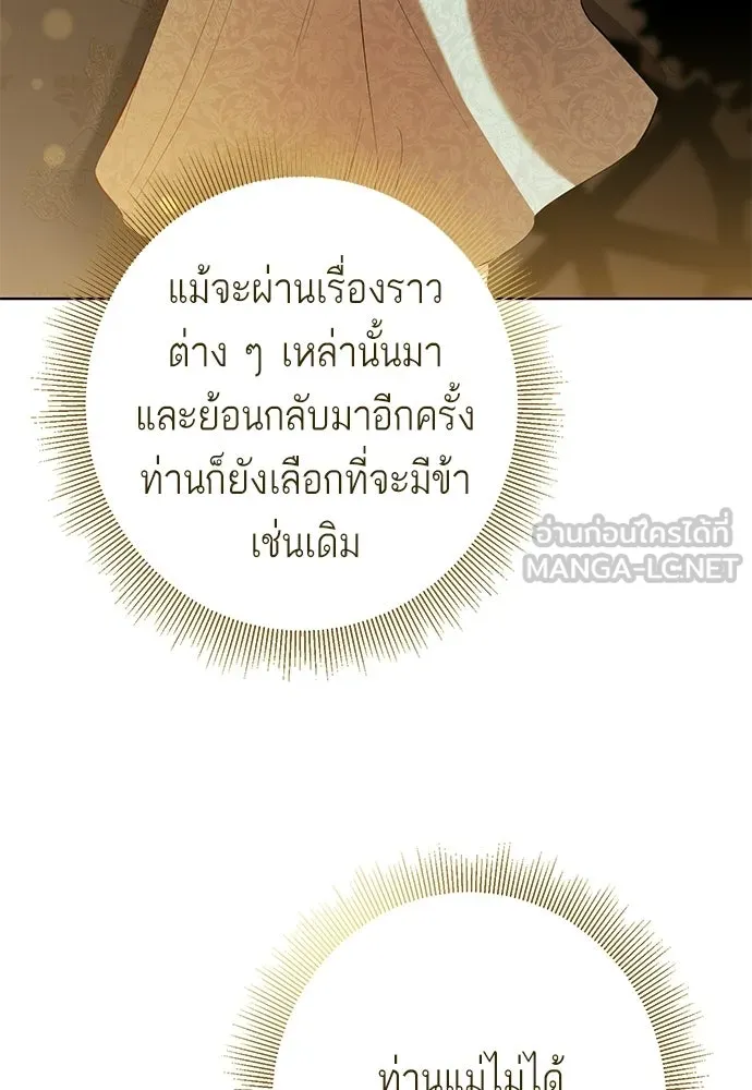 บุปผาลบคมดาบ ตอนที่ 76 รูปที่ 3
