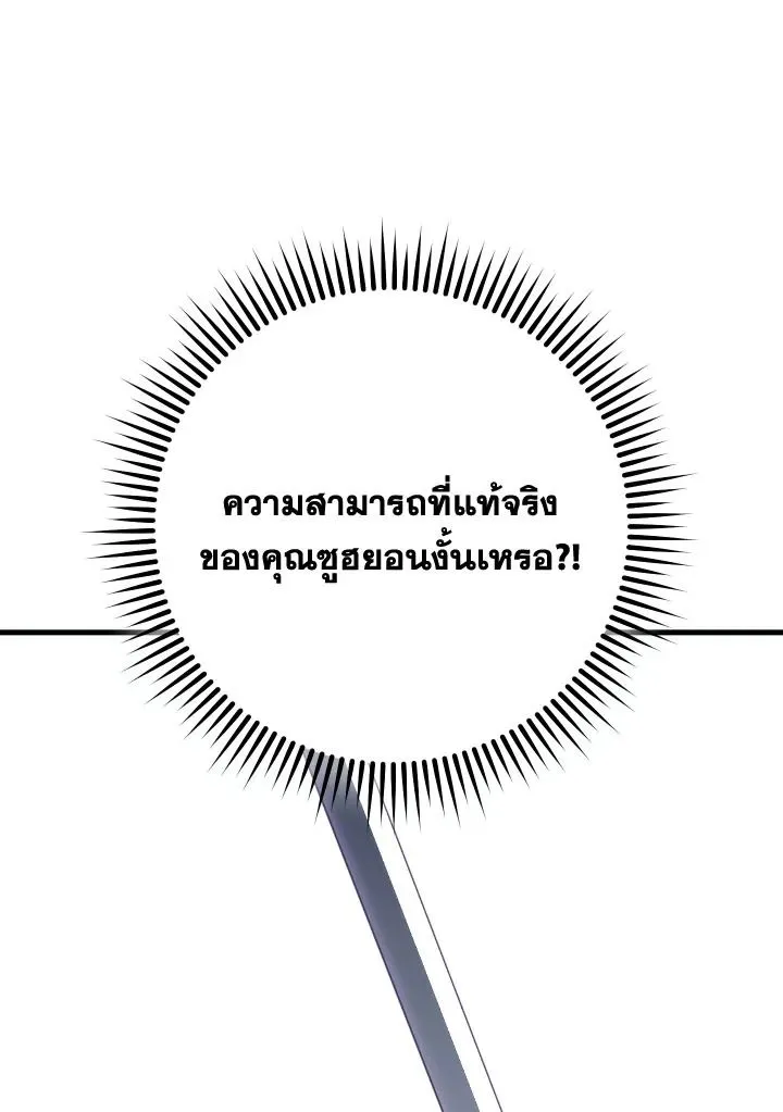 The Hero Returns ตอนที่ ตอนที่ 99 รูปที่ 85