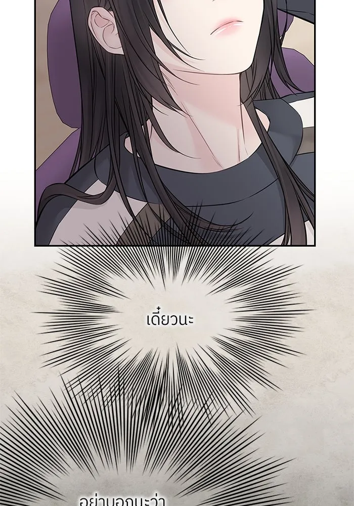 สลับรัก สลับชะตา ตอนที่ 58 รูปที่ 92