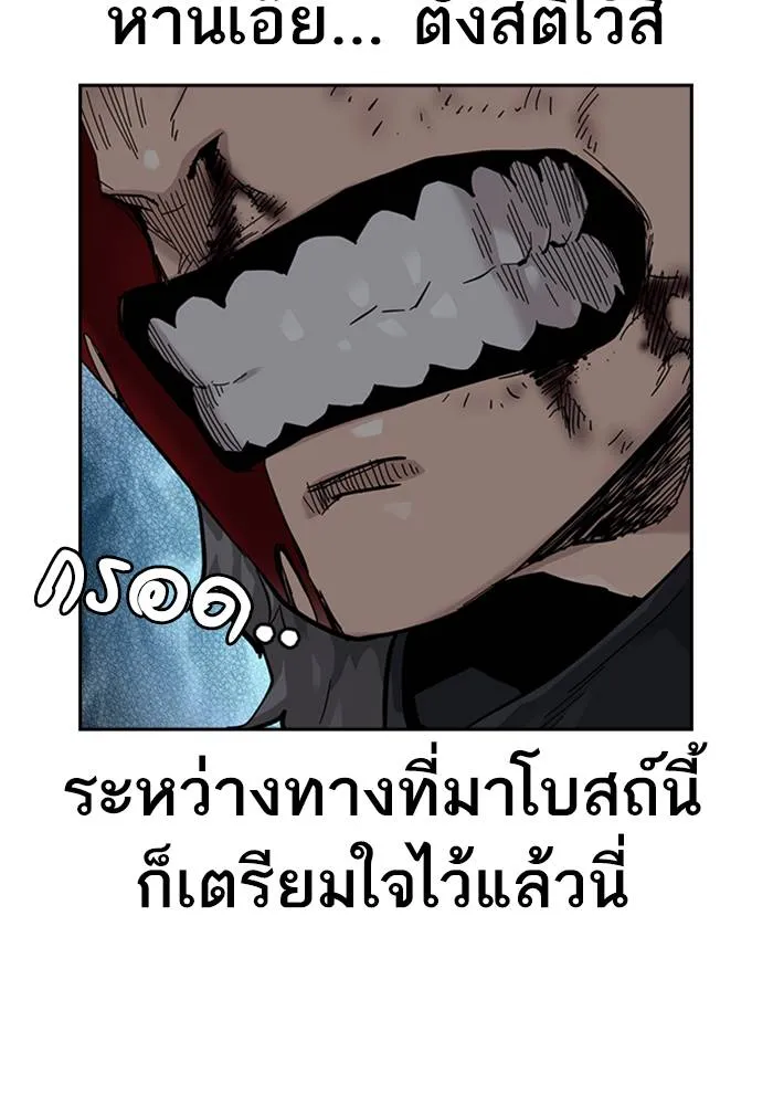 To not die ตอนที่ 59 รูปที่ 38
