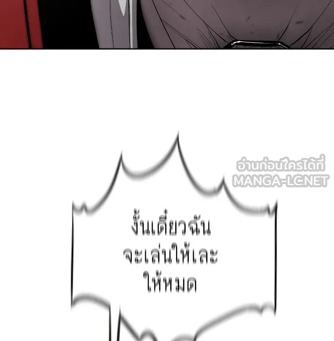 ยุคแห่งยอดมนุษย์ ตอนที่ 27 รูปที่ 114