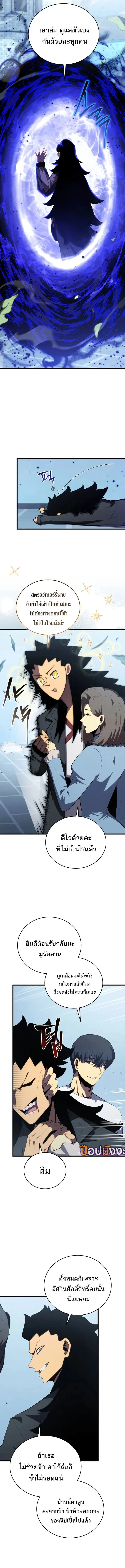 Swordmaster_s Youngest Son ตอนที่ ตอนที่ 165 รูปที่ 15