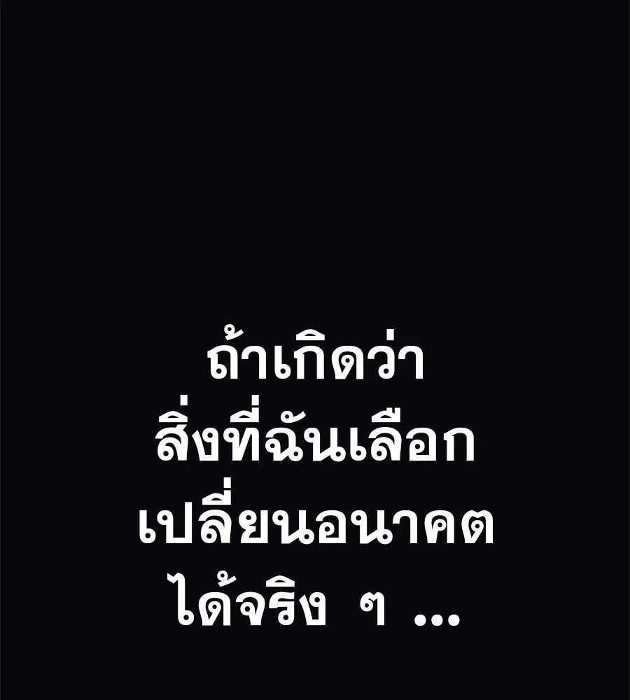 คอลเซ็นเตอร์เปลี่ยนชีวิต ตอนที่ 5 ความกังวลของคนดัง รูปที่ 20