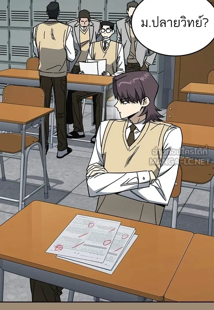 Study Group ตอนที่ 319 รูปที่ 63