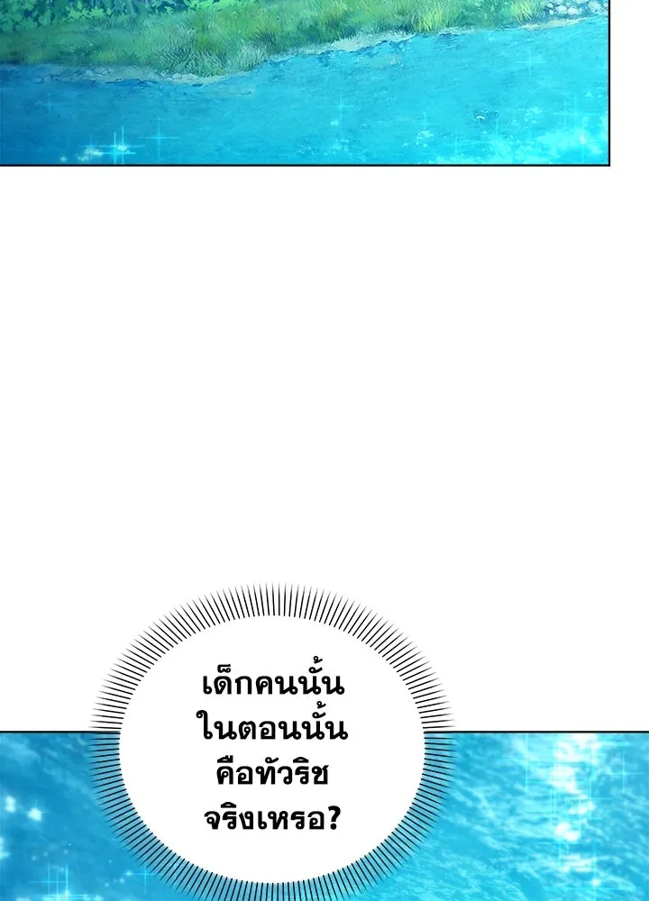 ชีวิตใหม่ในตระกูลมือสังหาร ตอนที่ 34 รูปที่ 91