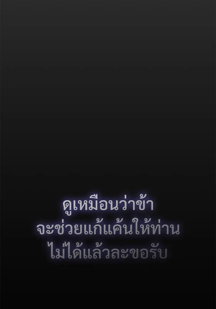 ลับลางลวง ตอนที่ 72 เจ้าแห่งความตาย (1) รูปที่ 175