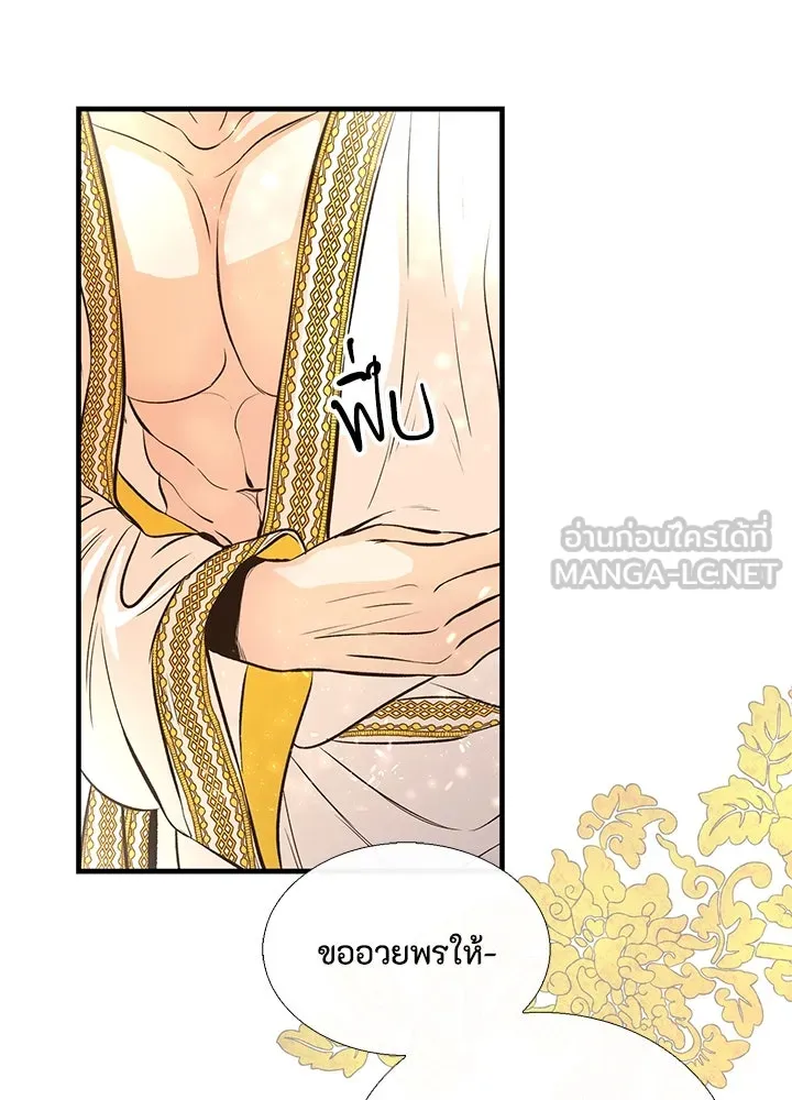 องค์ชายผู้อื้อฉาว ตอนที่ 3 รูปที่ 57
