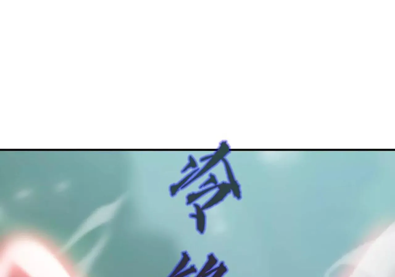 Unparalleled in the Online Gaming World ยอดคน ณ โลกออนไลน_ ตอนที่ ตอนที่ 33 รูปที่ 43