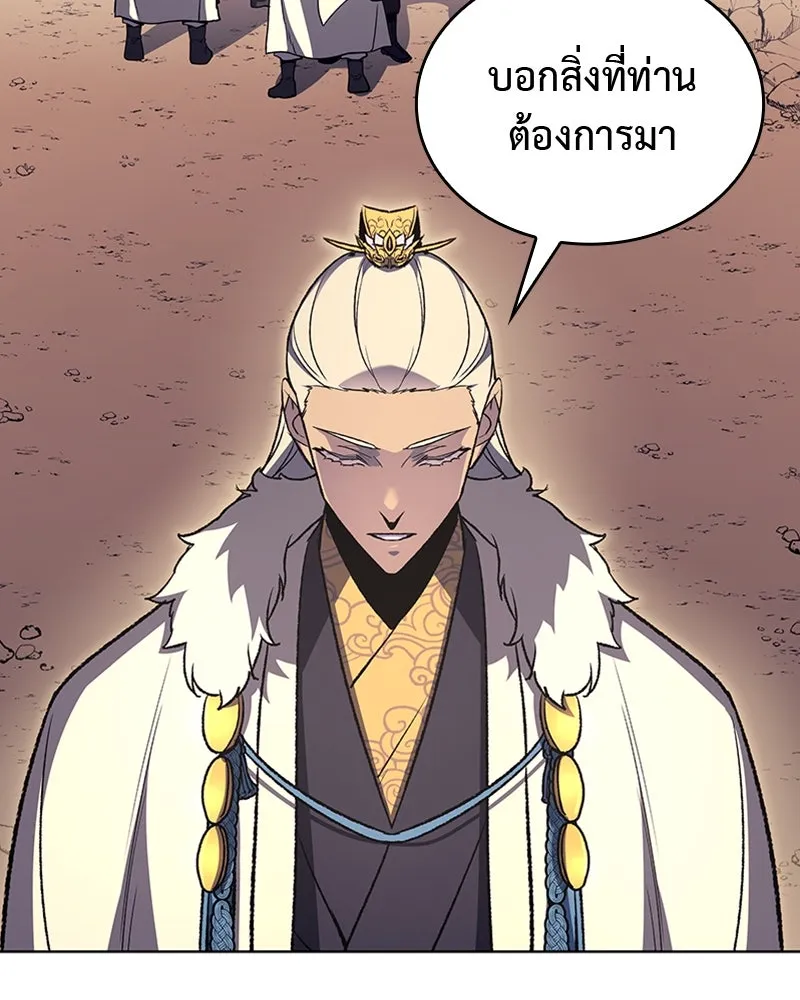 เกิดอีกทีเป็นว่าที่ประมุขลัทธิมาร ตอนที่ 25 รูปที่ 38