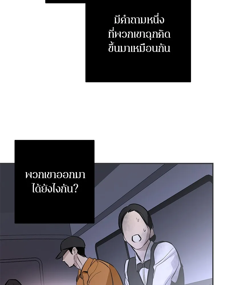 ตำนานเทพธิดาตกสวรรค์ ตอนที่ 121 รูปที่ 28