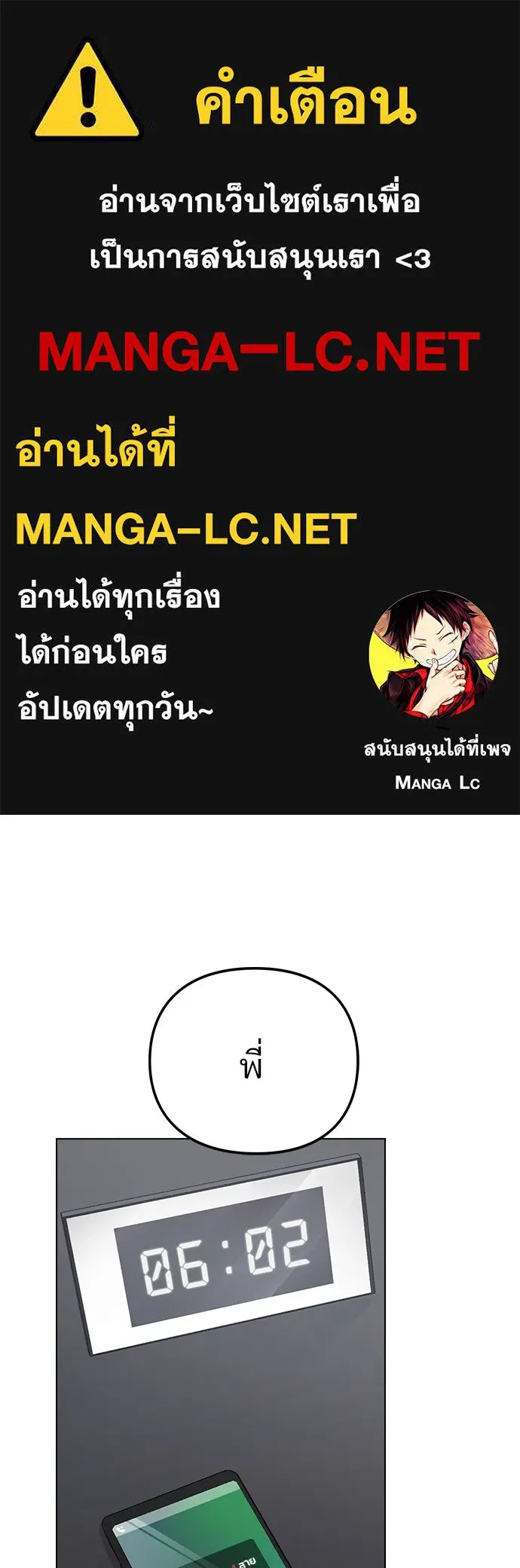 รักผิดแผน ตอนที่ 37 รูปที่ 1