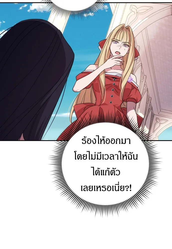 ฉันจะจีบท่านดยุกแดนเหนือ ตอนที่ 14 รูปที่ 40