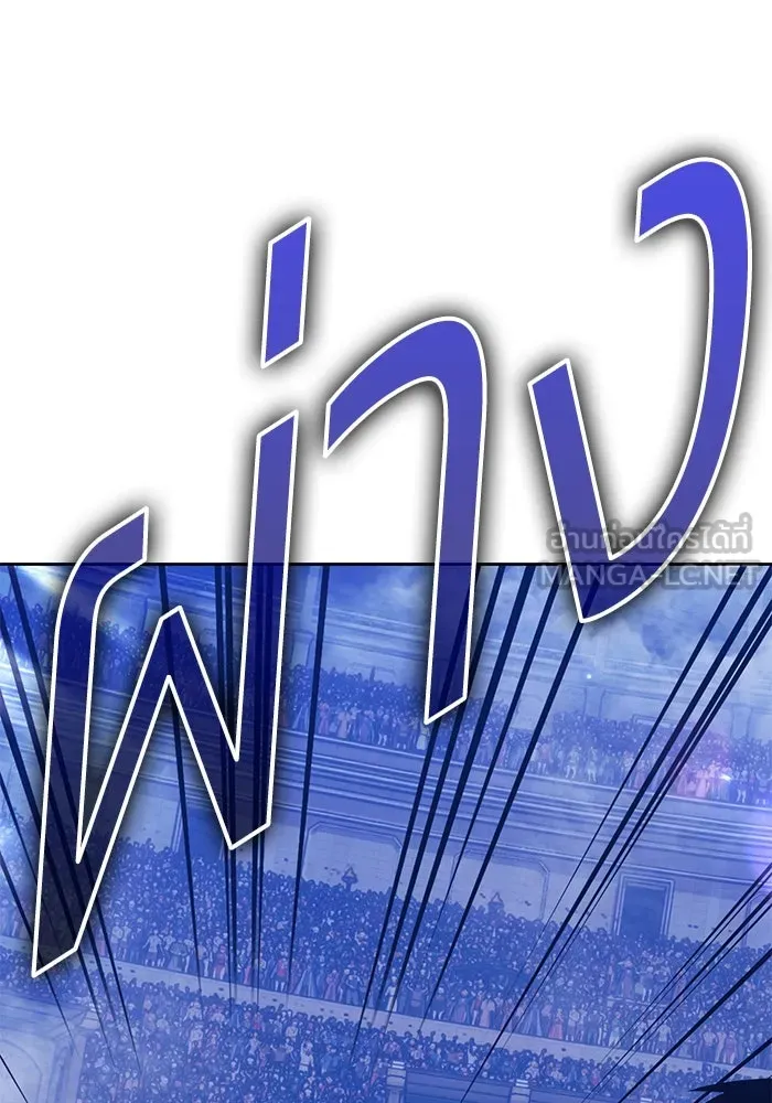 +99 ท่อนไม้พร้อมบวก ตอนที่ 38 คิงสไลม์ (2) รูปที่ 438