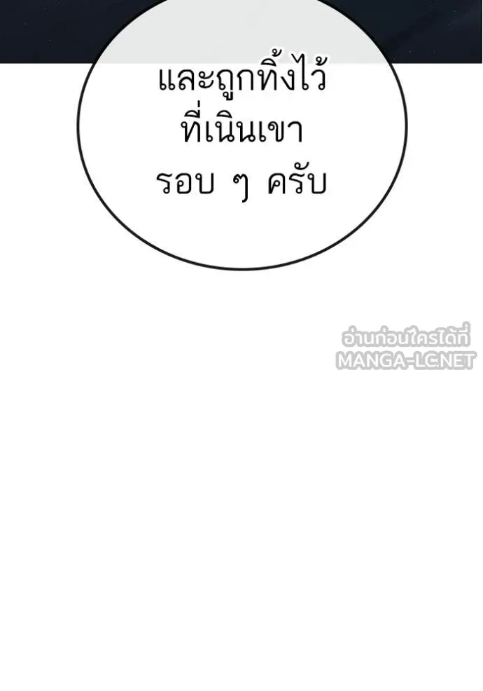 reality ตอนที่ 178 รูปที่ 206