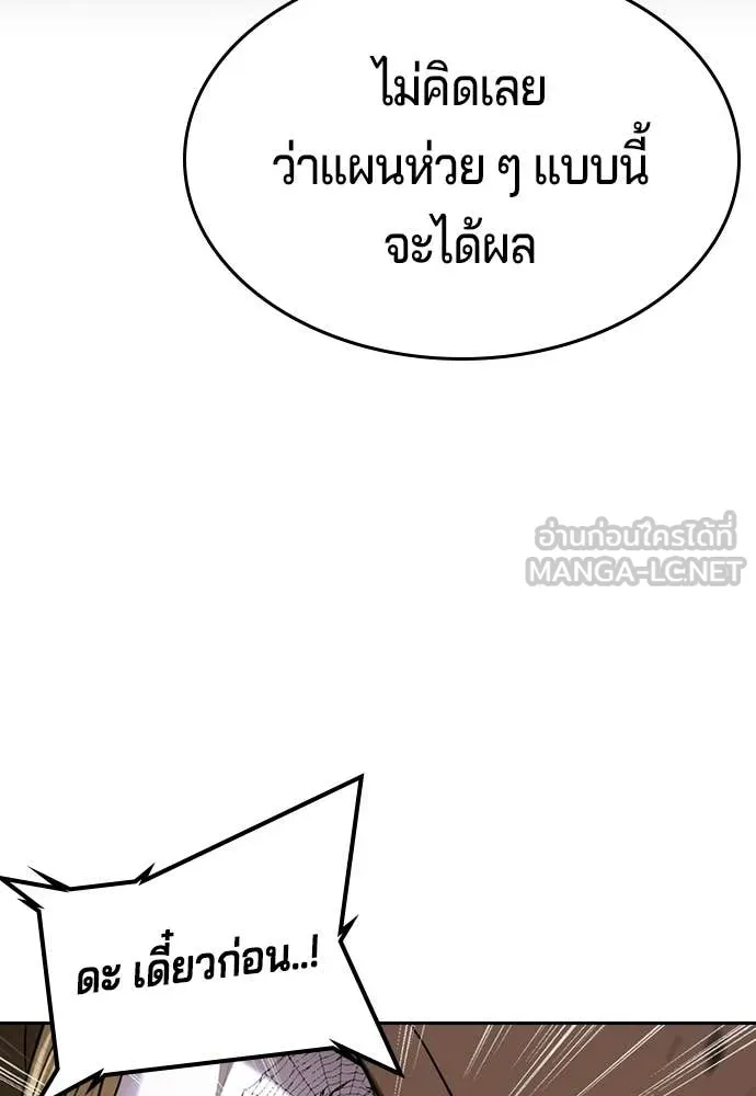 คูเซรา ตอนที่ 70 รูปที่ 206