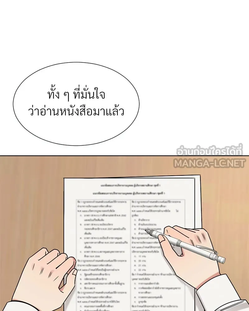 Level One Dreamersbrผู้ชนะรักนี้ต้องเป็น ตอนที่ 32 รูปที่ 57