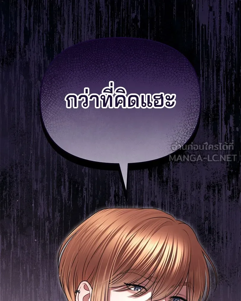 จ้า แม่คนสวย ตอนที่ 10 รูปที่ 165