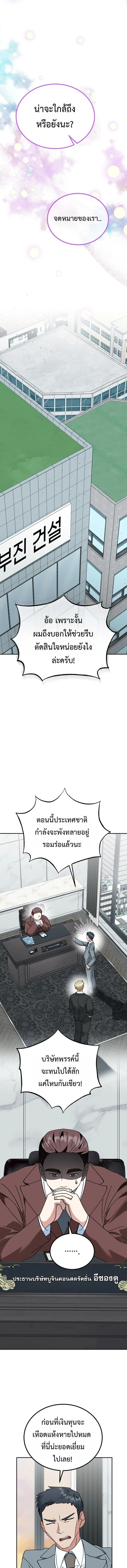 I Will Raise This Family to Greatness ซ_อ_โอกต_ญญ_จะกอบก_ครอบคร_วน_เอง_ ตอนที่ ตอนที่ 53 รูปที่ 13