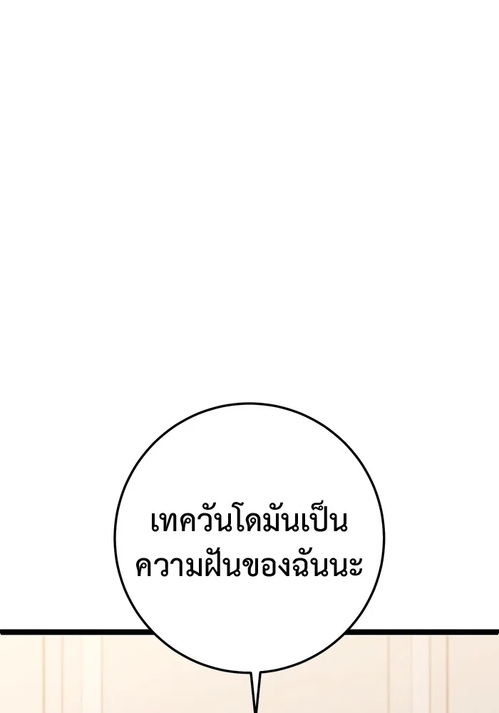 ราชินีนักบู๊ ตอนที่ 44 รูปที่ 37