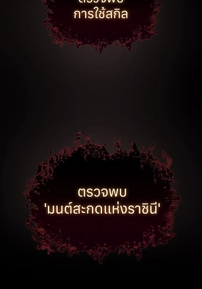 เกิดใหม่พร้อมพลังแห่งราชัน ตอนที่ 40 รูปที่ 95