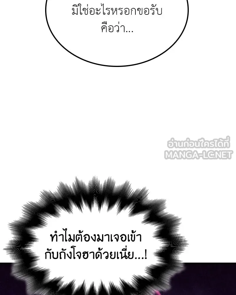 เกิดอีกทีเป็นว่าที่ประมุขลัทธิมาร ตอนที่ 128 รูปที่ 78