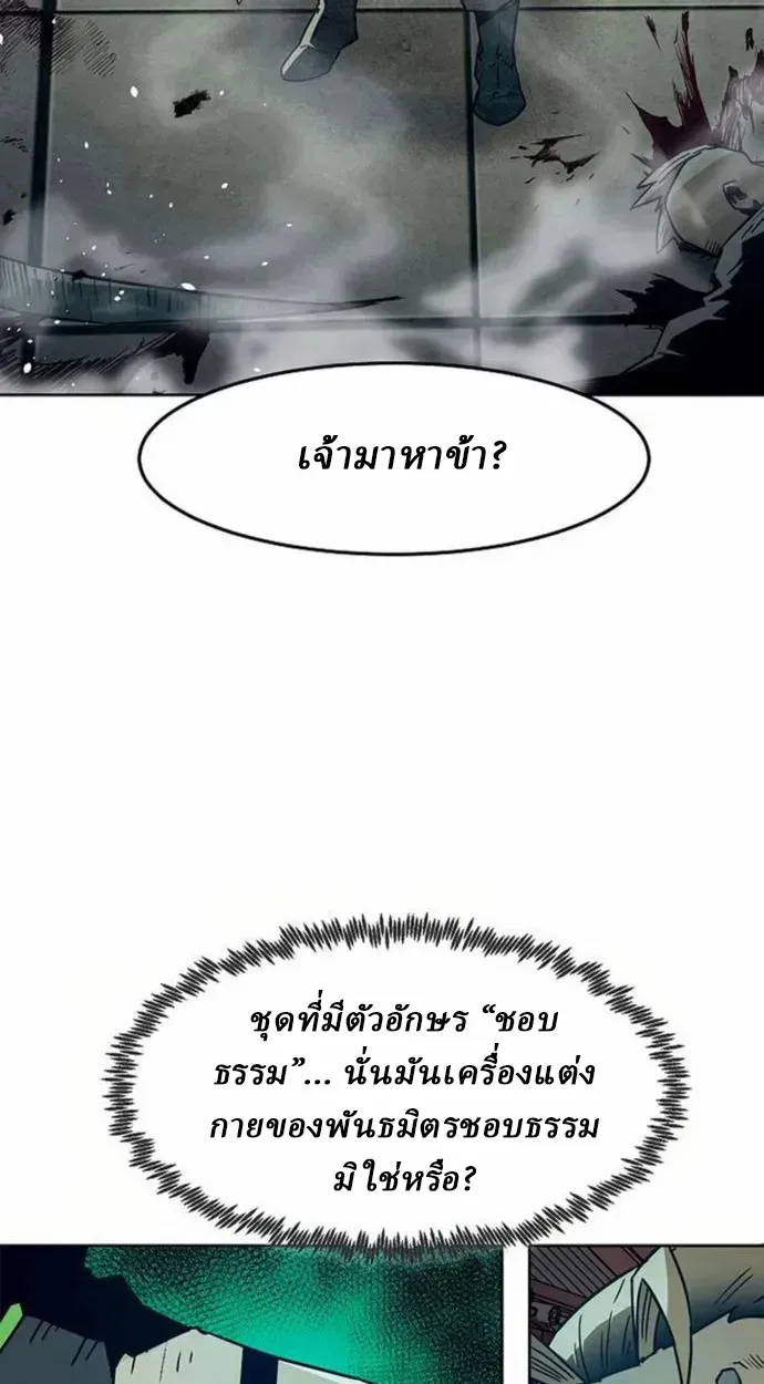 Becoming the Swordmaster Rank Young Lord of the Sichuan Tang Family เส_นทางแห_งดาบ ตอนที่ ตอนที่ 63 รูปที่ 11