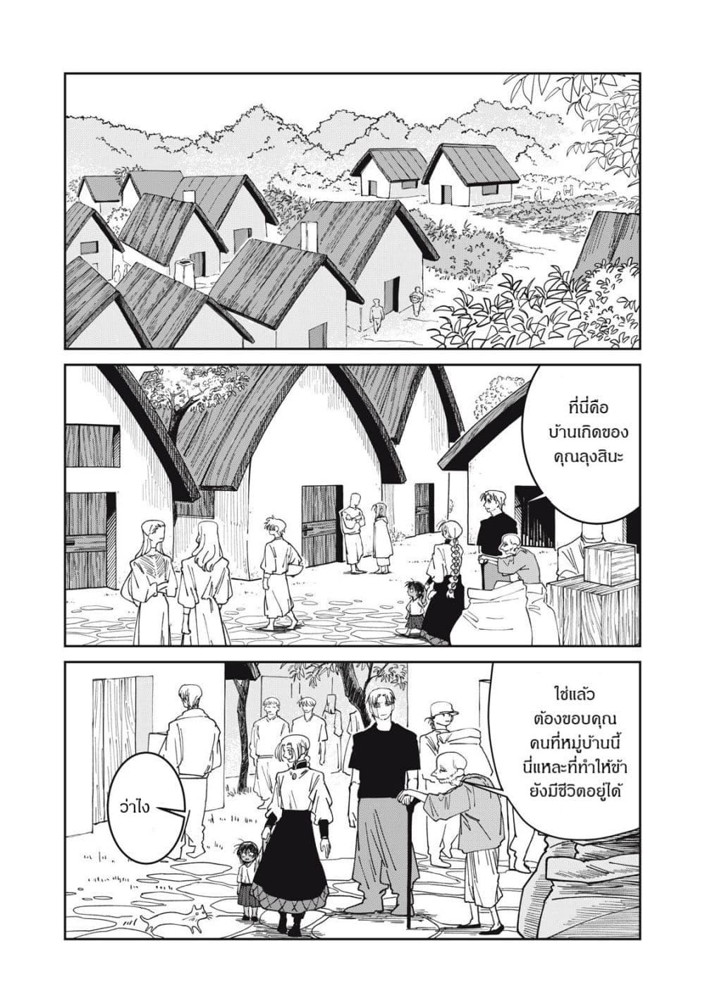 Manga-lc-com อ่านมังงะ อ่านการ์ตูน ออนไลน์ ฟรี Isekai Henkyo Meshi ตอนที่ 1 2 3 4 5 6 7 8 9 10 11 12 13 14 ฟรี ไม่มีโฆษณา Manga-lc - อ่าน มังงะ อ่าน การ์ตูน ออนไลน์ อ่านมังงะ ฟรี