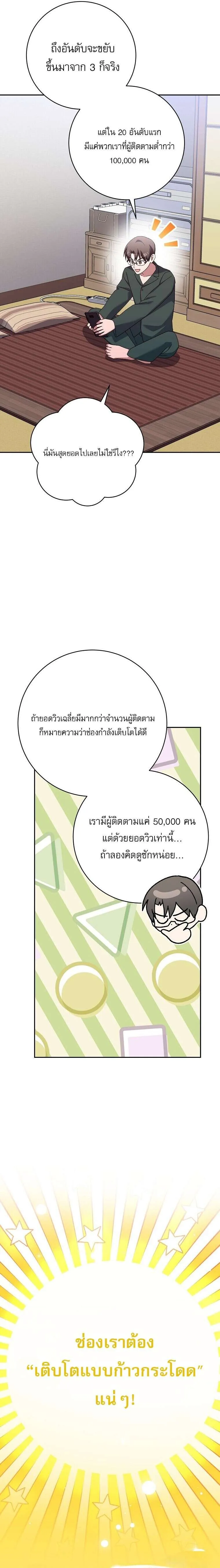 Genius Archer_s Streaming ตอนที่ ตอนที่ 67 รูปที่ 27