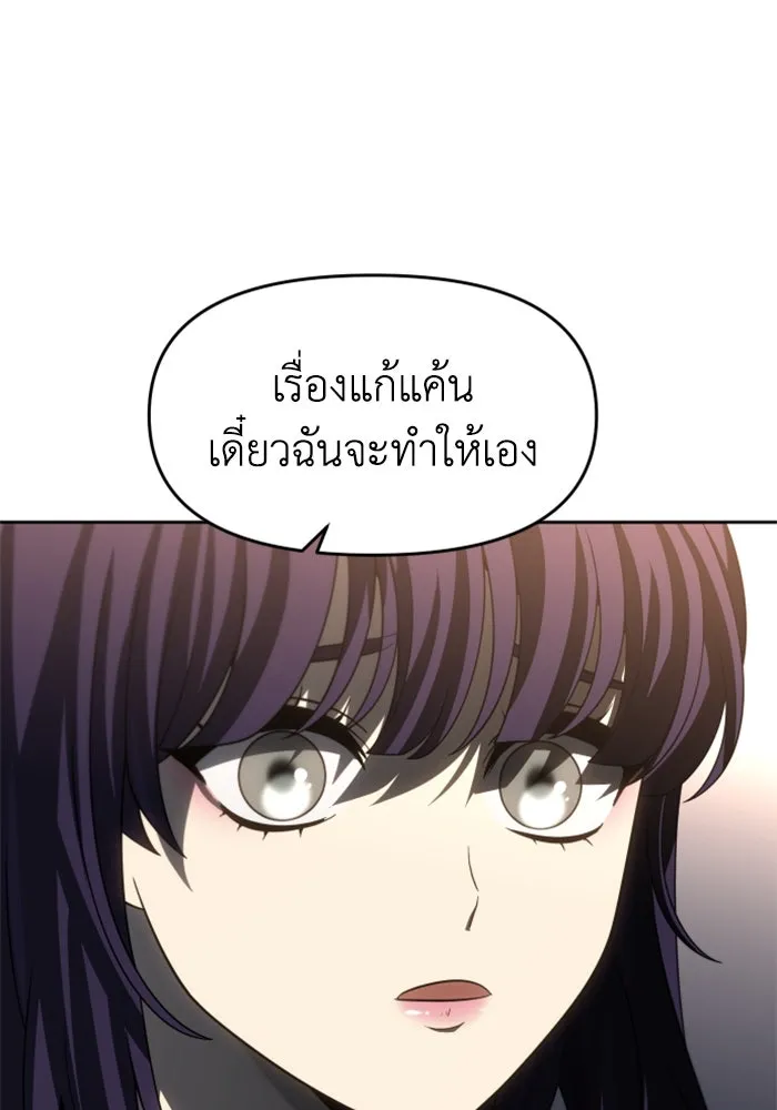 อดีตบอสหอคอย ตอนที่ 90 รูปที่ 59
